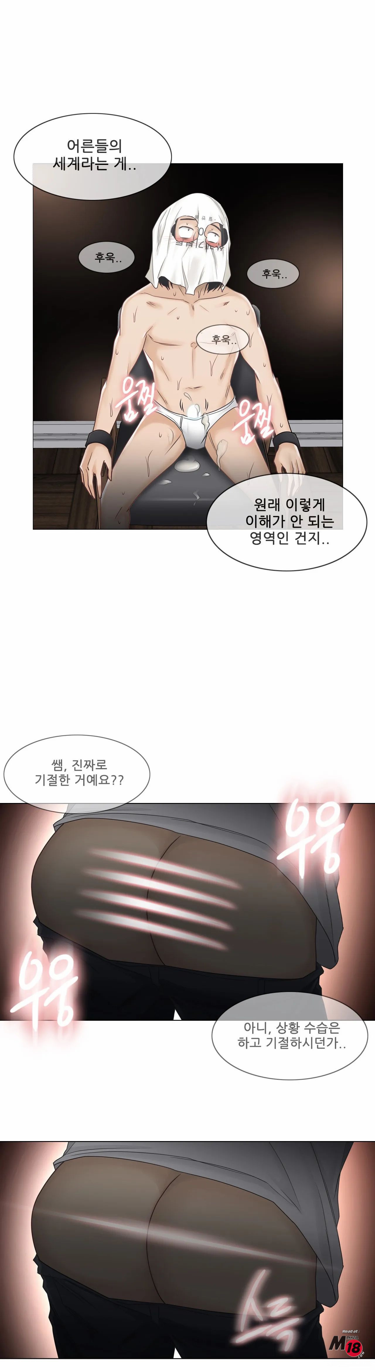 Touch On Raw - Chapter 40 Page 10