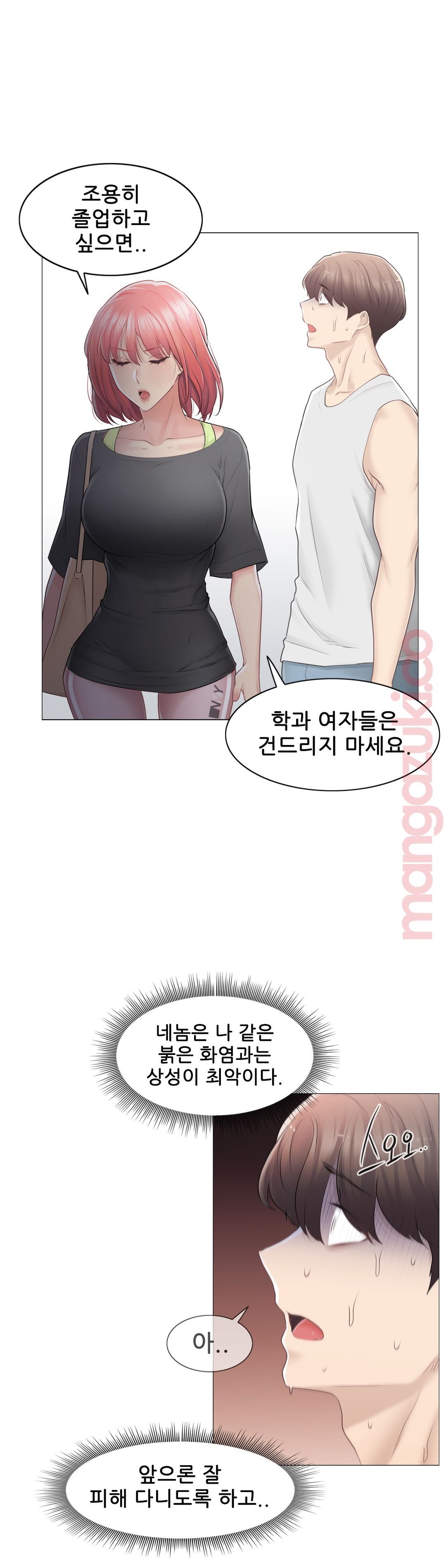 Touch On Raw - Chapter 77 Page 30