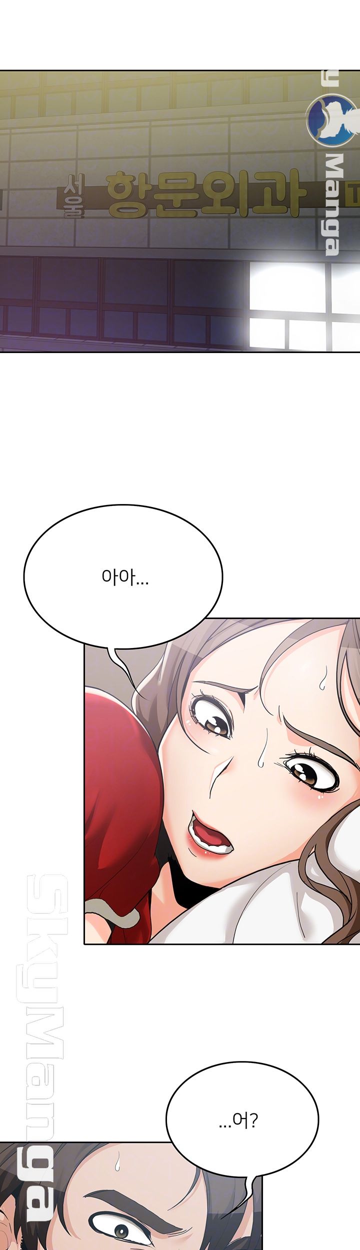 Oppa, Not There Raw - Chapter 10 Page 4