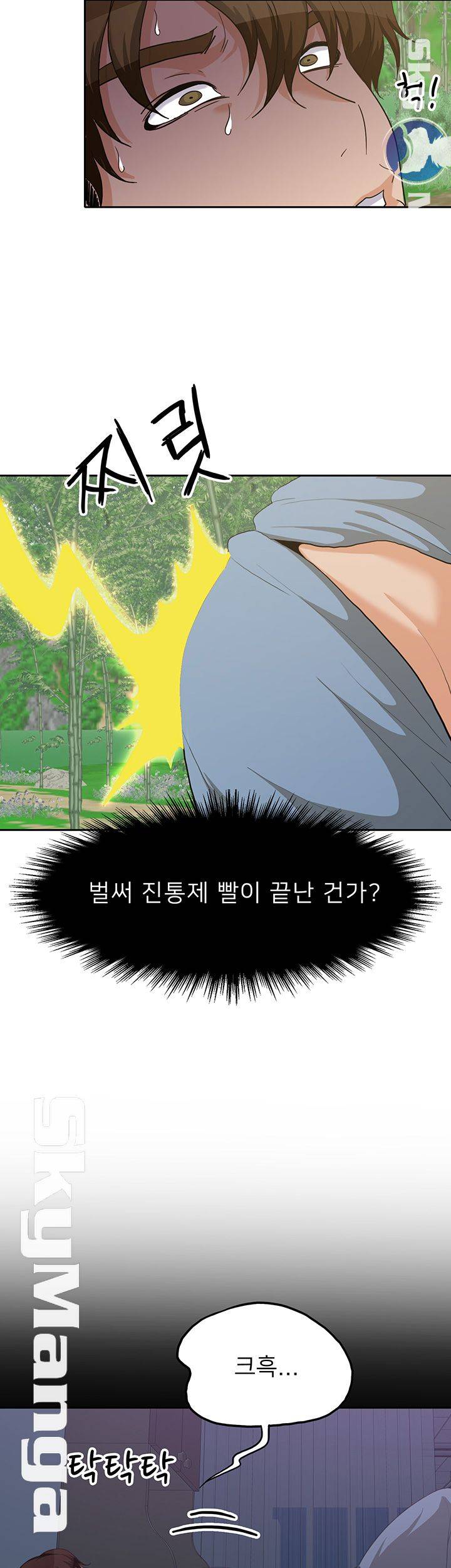 Oppa, Not There Raw - Chapter 10 Page 44