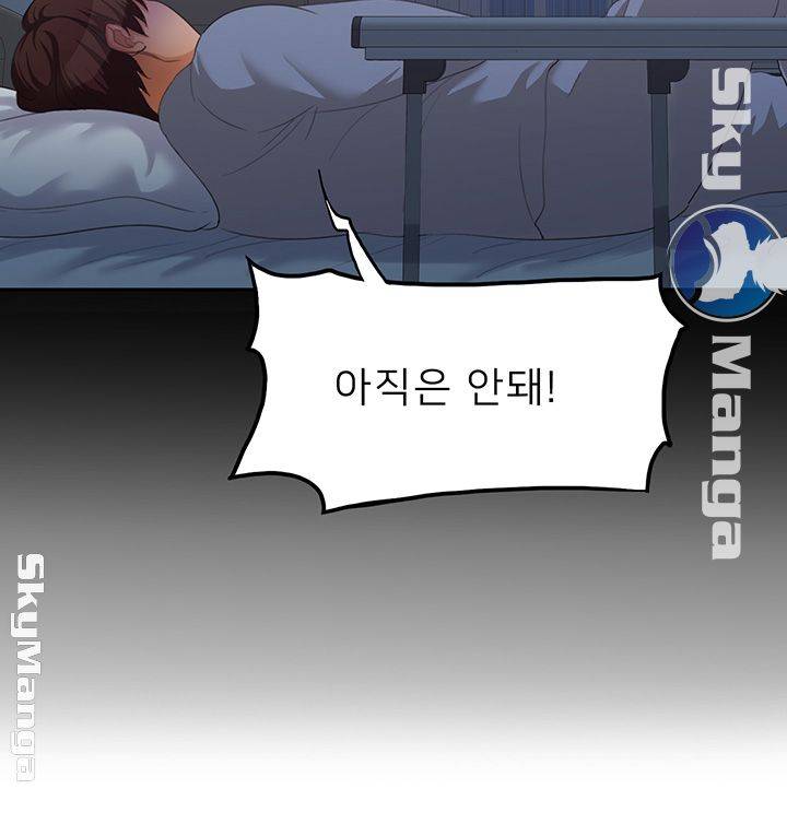 Oppa, Not There Raw - Chapter 10 Page 45