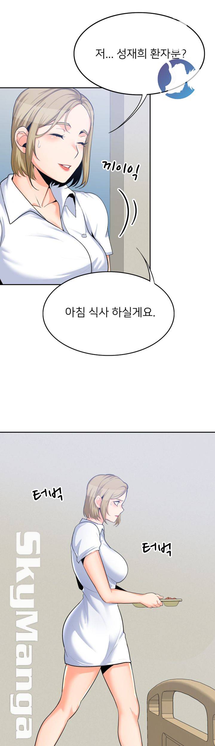 Oppa, Not There Raw - Chapter 11 Page 11
