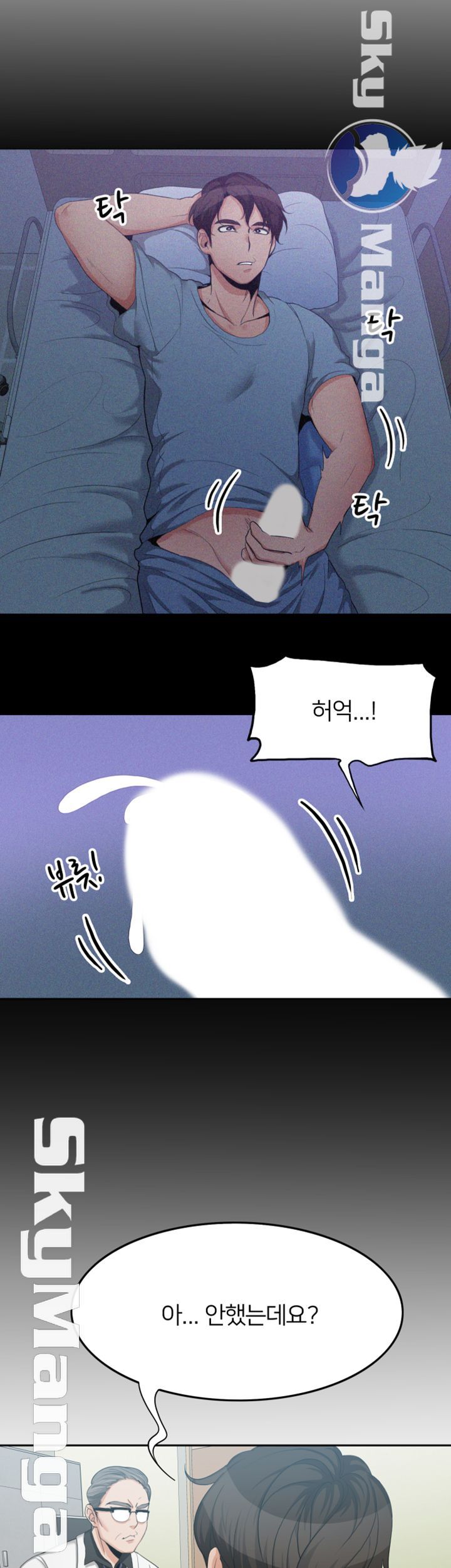 Oppa, Not There Raw - Chapter 11 Page 22