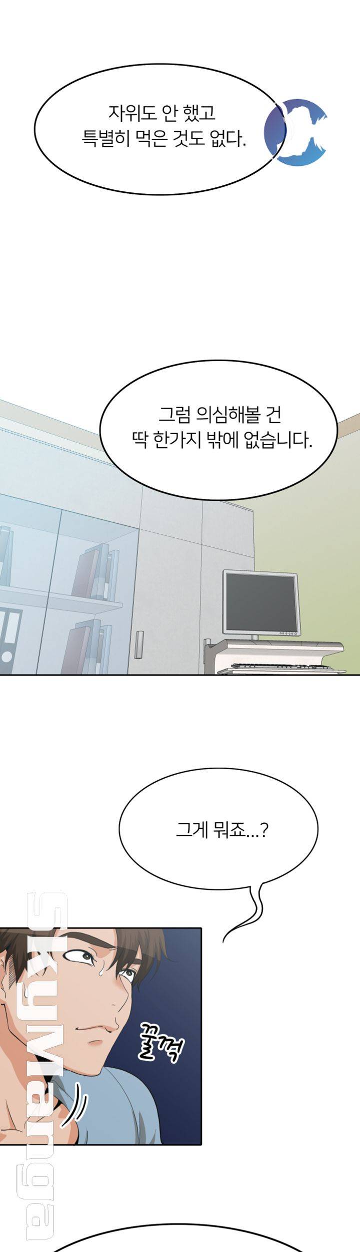 Oppa, Not There Raw - Chapter 11 Page 24