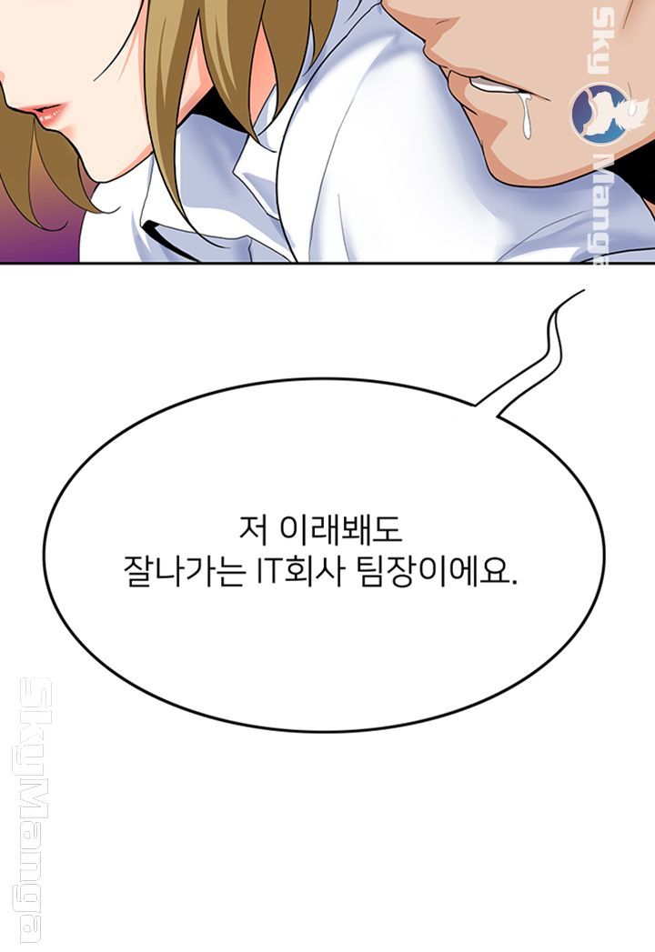 Oppa, Not There Raw - Chapter 15 Page 19
