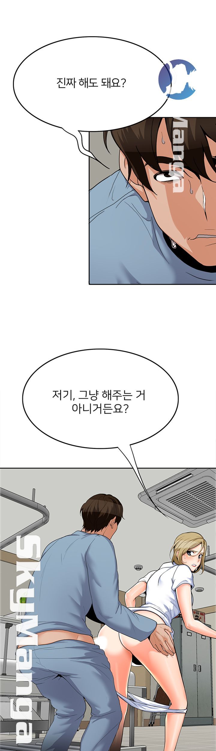 Oppa, Not There Raw - Chapter 15 Page 31