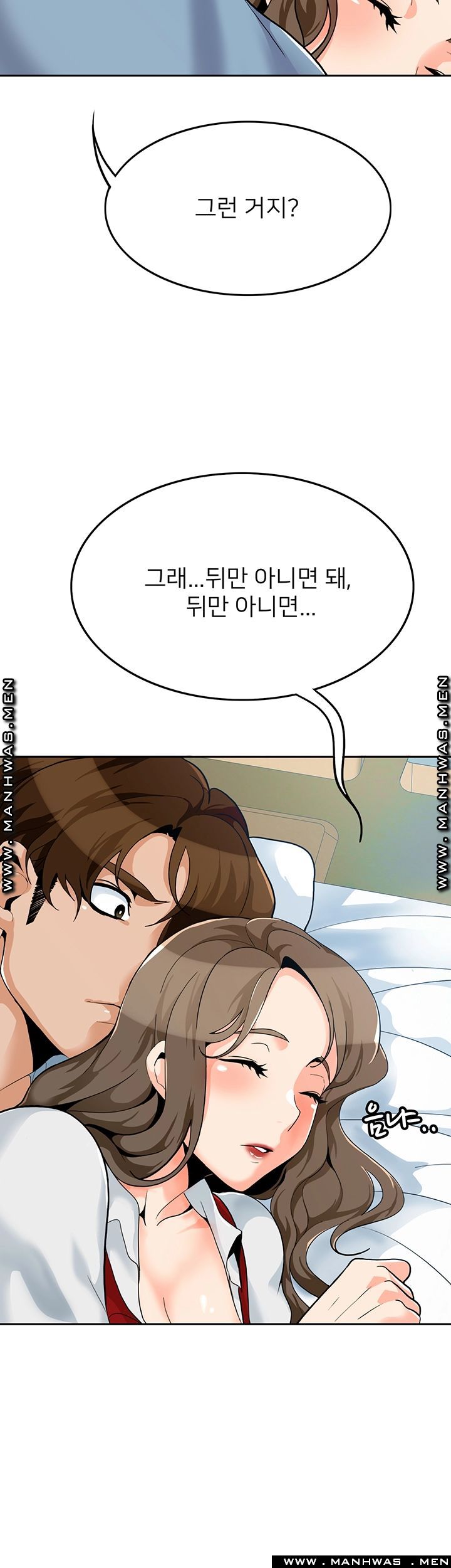 Oppa, Not There Raw - Chapter 21 Page 21
