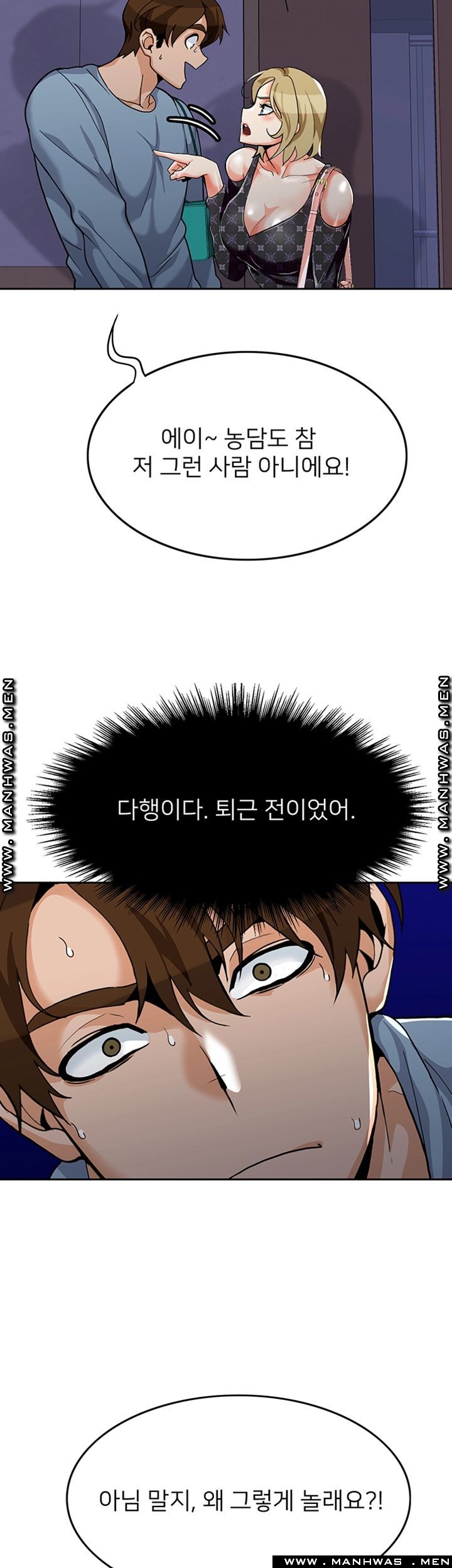 Oppa, Not There Raw - Chapter 22 Page 25