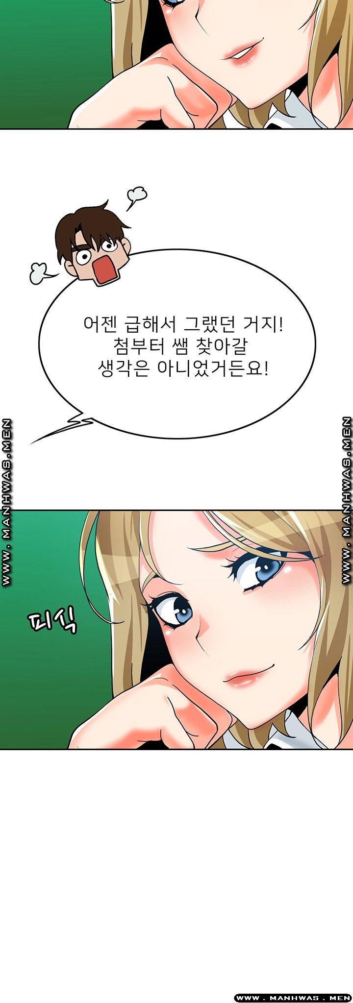 Oppa, Not There Raw - Chapter 24 Page 25