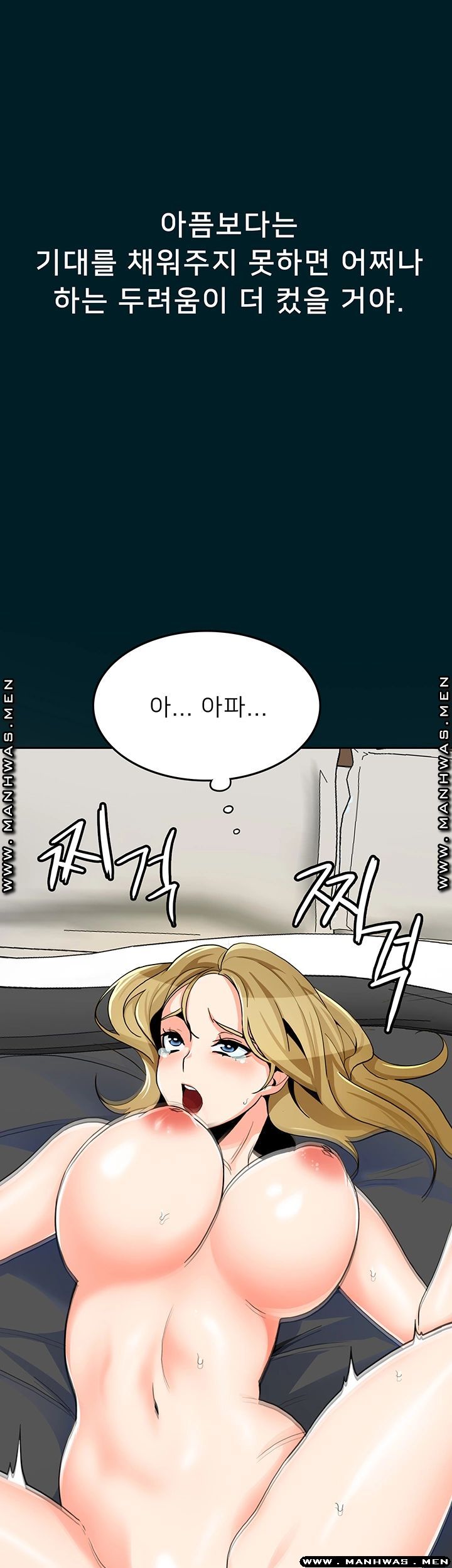 Oppa, Not There Raw - Chapter 24 Page 43