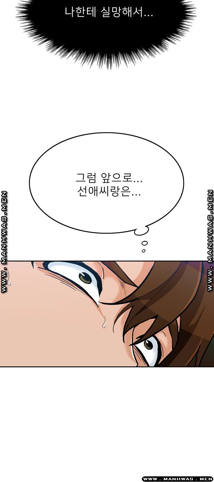 Oppa, Not There Raw - Chapter 24 Page 51
