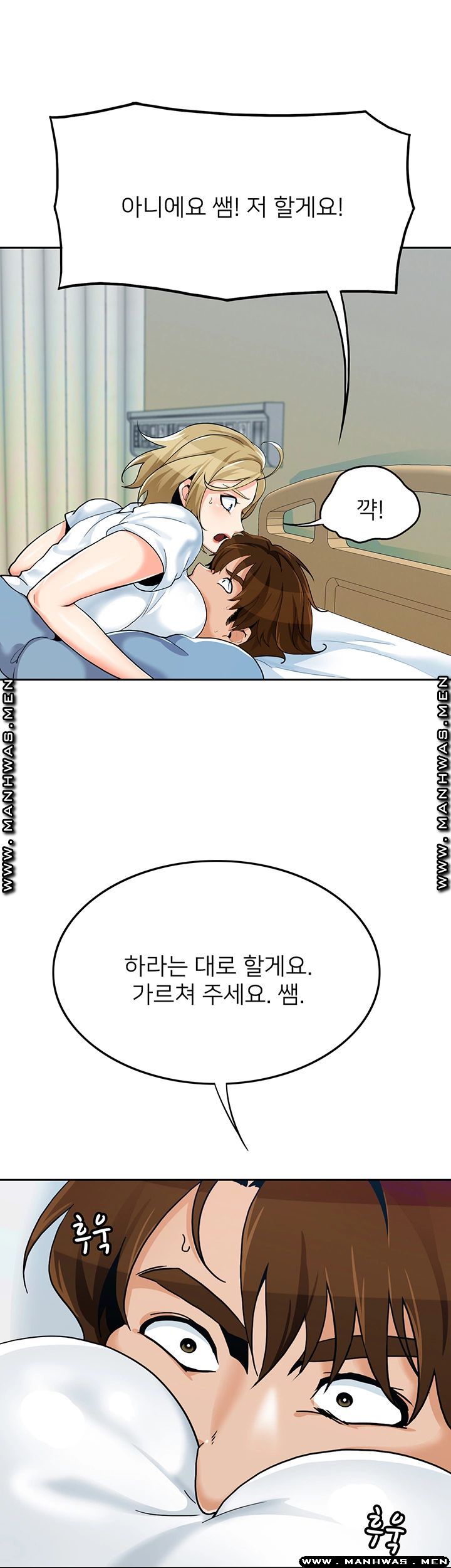 Oppa, Not There Raw - Chapter 25 Page 13