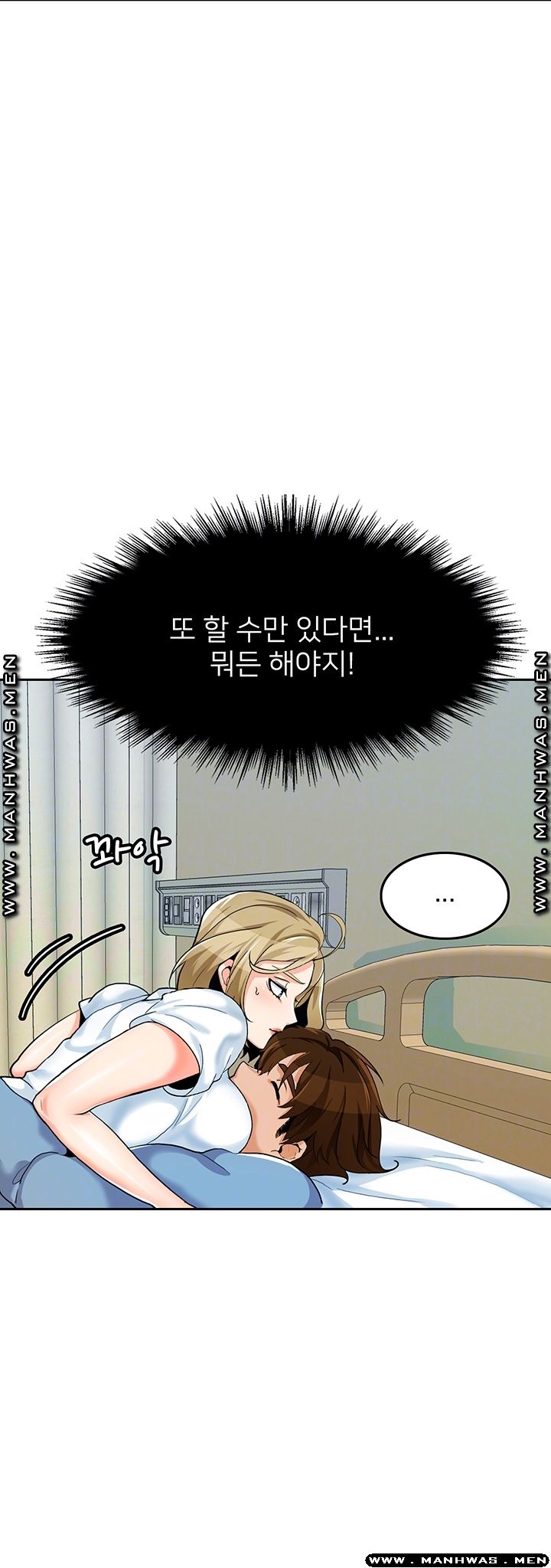 Oppa, Not There Raw - Chapter 25 Page 14
