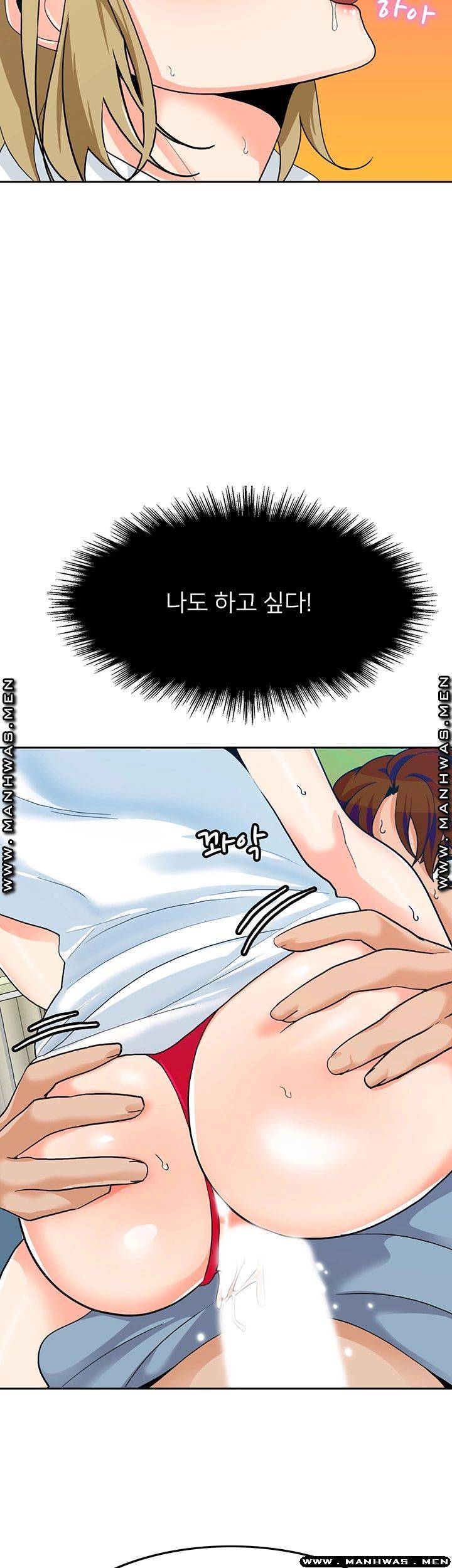 Oppa, Not There Raw - Chapter 25 Page 41