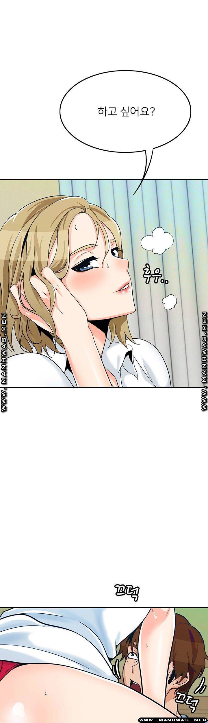 Oppa, Not There Raw - Chapter 25 Page 43