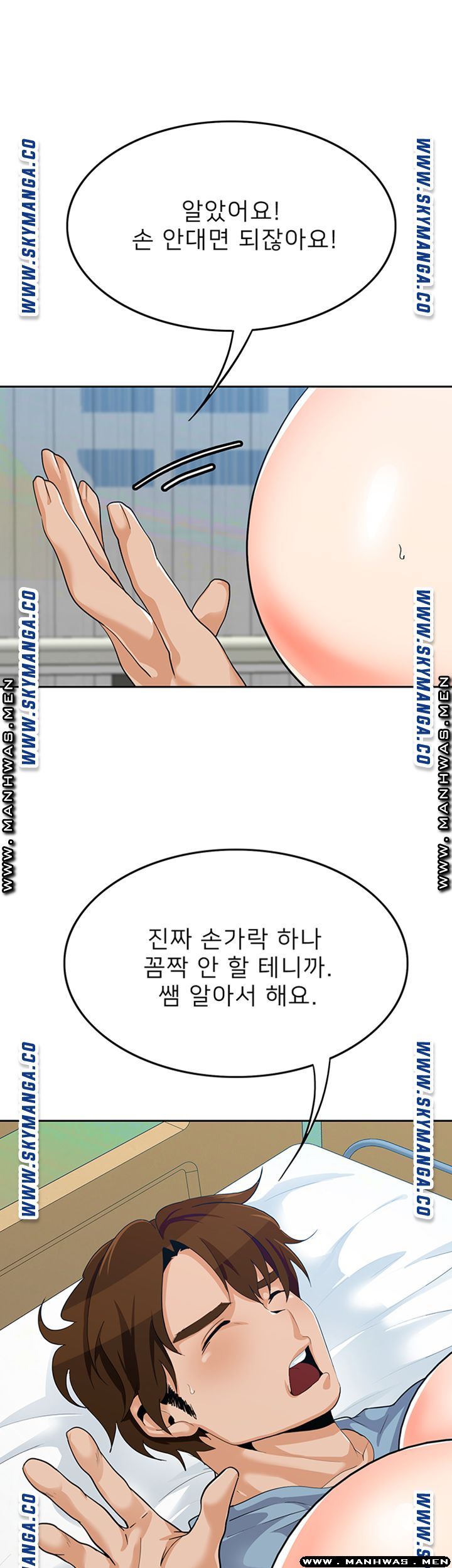 Oppa, Not There Raw - Chapter 26 Page 35