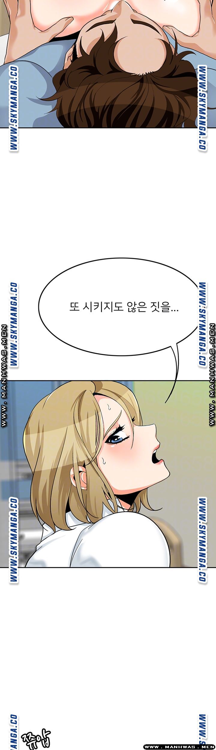 Oppa, Not There Raw - Chapter 26 Page 6