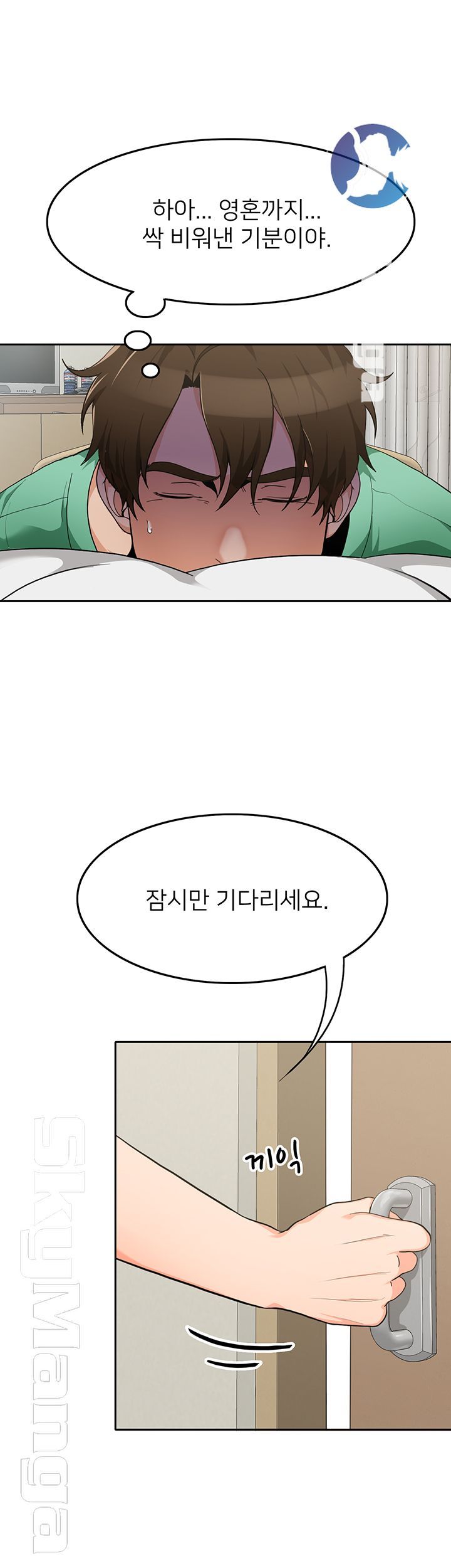 Oppa, Not There Raw - Chapter 8 Page 2