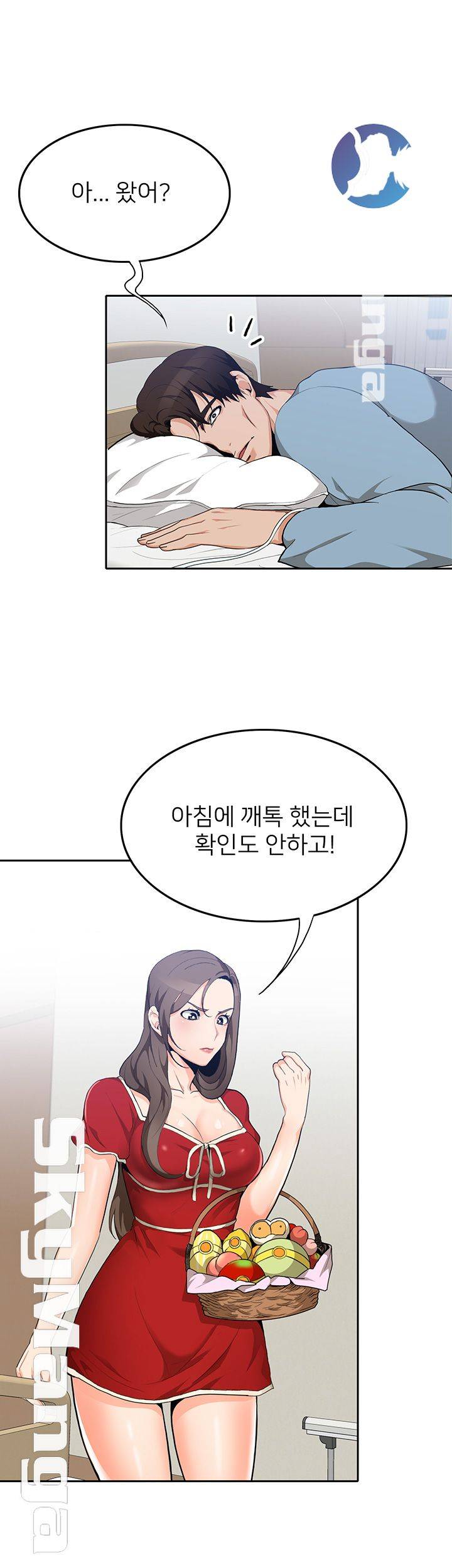 Oppa, Not There Raw - Chapter 8 Page 23