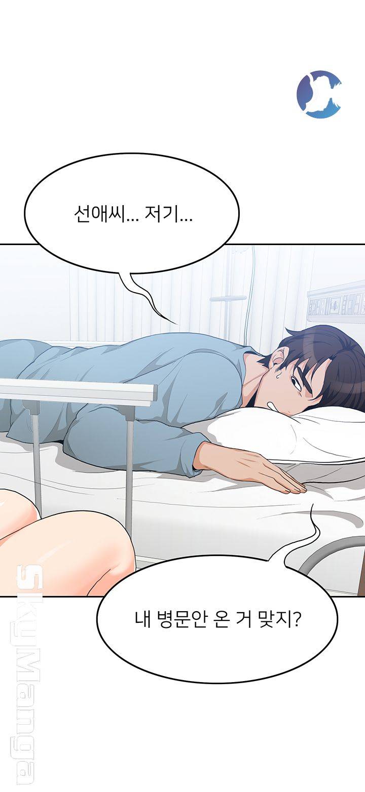 Oppa, Not There Raw - Chapter 8 Page 29