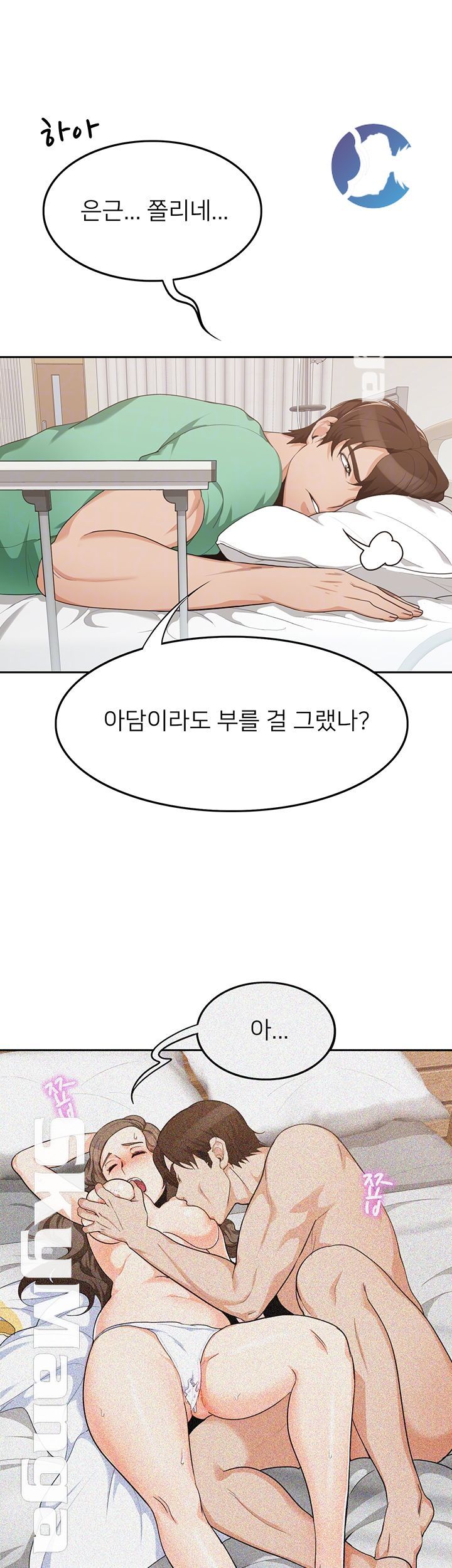 Oppa, Not There Raw - Chapter 8 Page 4