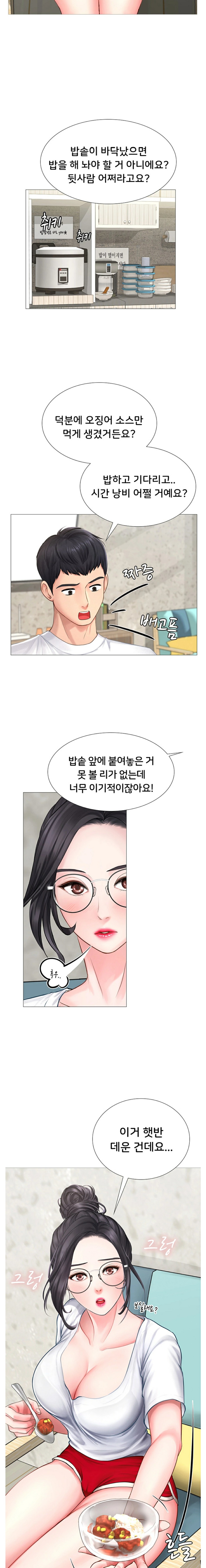 Should I Study at Noryangjin? Raw - Chapter 1 Page 16
