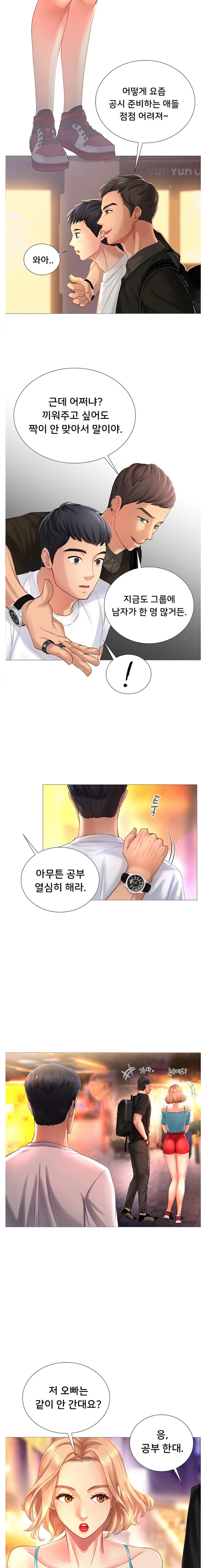 Should I Study at Noryangjin? Raw - Chapter 1 Page 23
