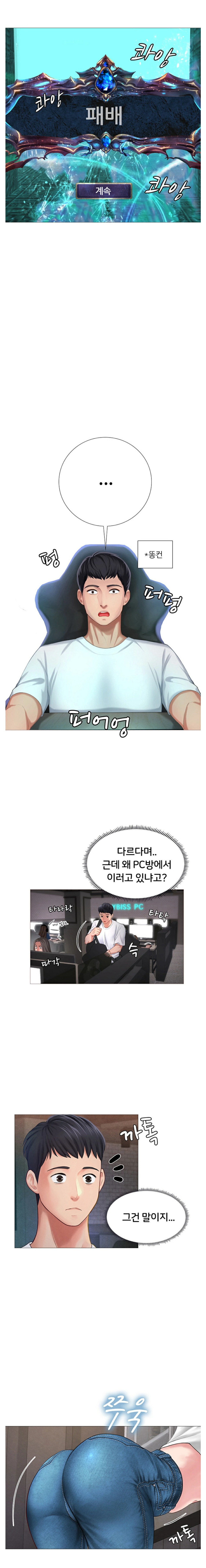 Should I Study at Noryangjin? Raw - Chapter 1 Page 6