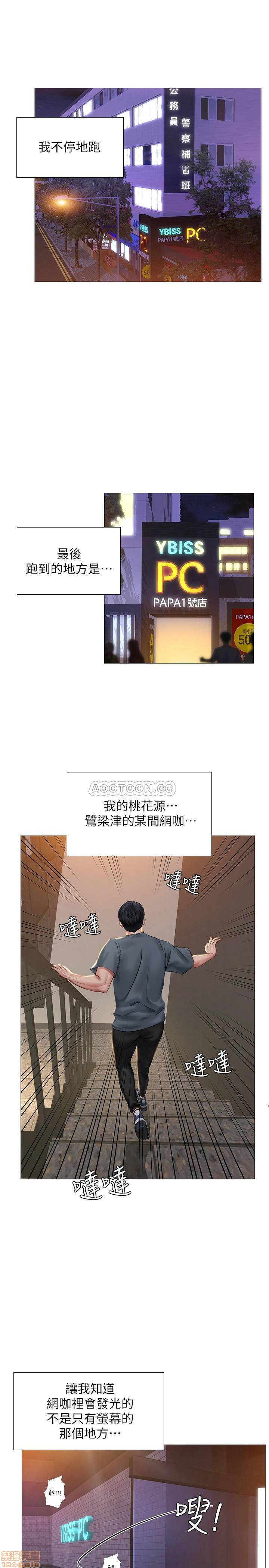 Should I Study at Noryangjin? Raw - Chapter 22 Page 11