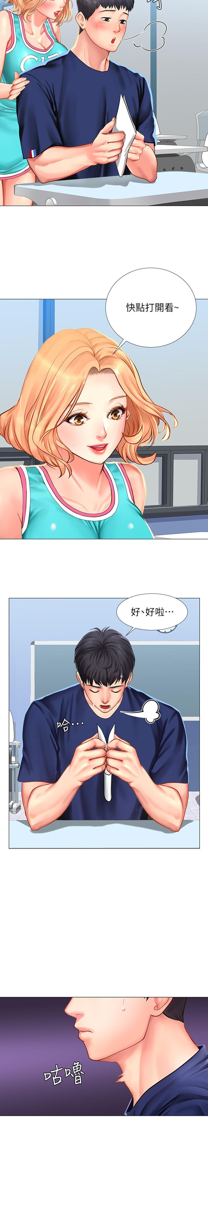 Should I Study at Noryangjin? Raw - Chapter 29 Page 32
