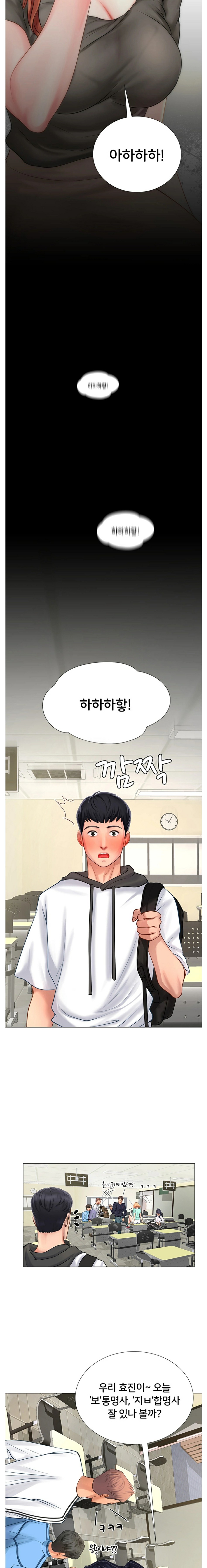 Should I Study at Noryangjin? Raw - Chapter 3 Page 18