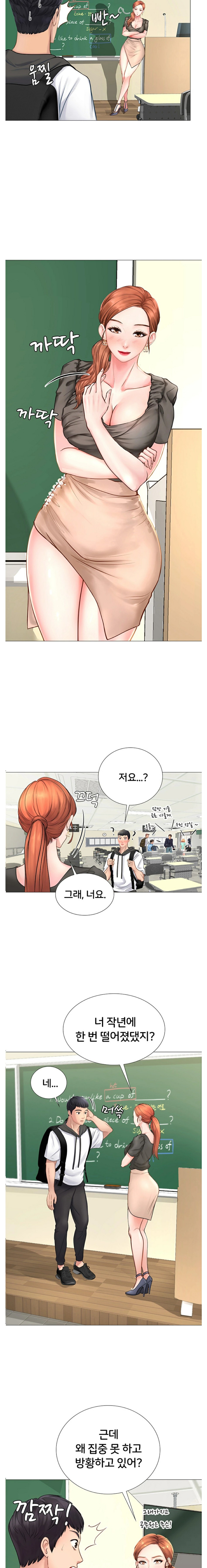 Should I Study at Noryangjin? Raw - Chapter 3 Page 20