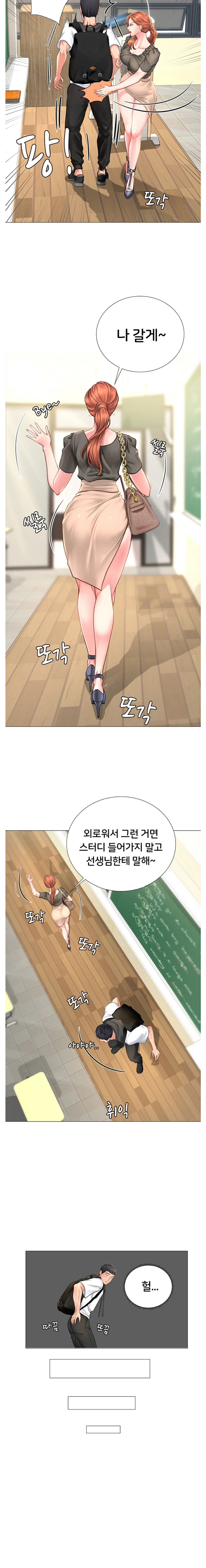 Should I Study at Noryangjin? Raw - Chapter 3 Page 24