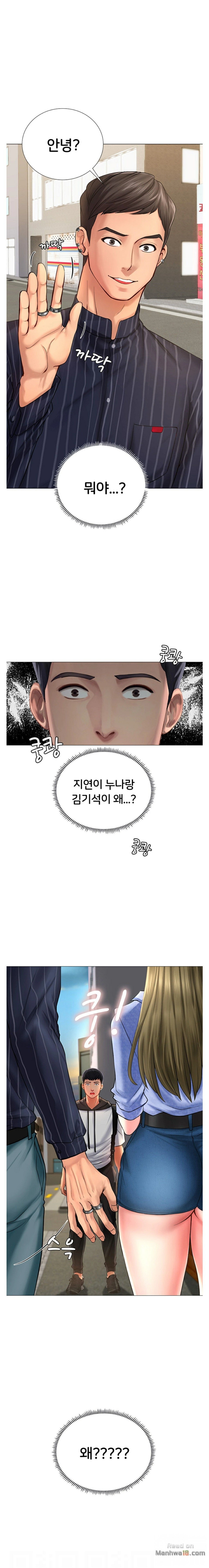 Should I Study at Noryangjin? Raw - Chapter 4 Page 1