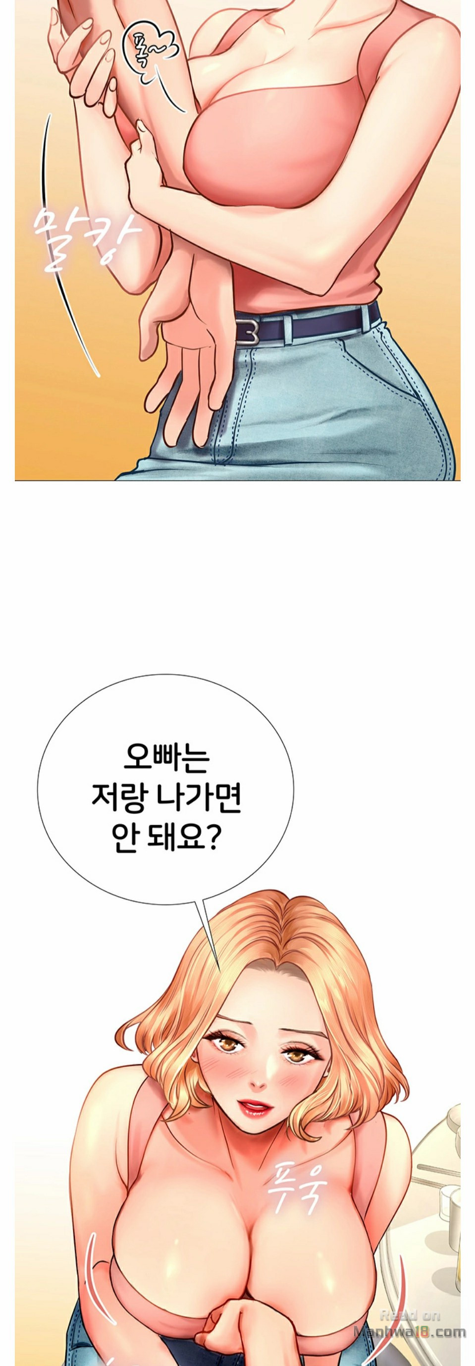 Should I Study at Noryangjin? Raw - Chapter 4 Page 26