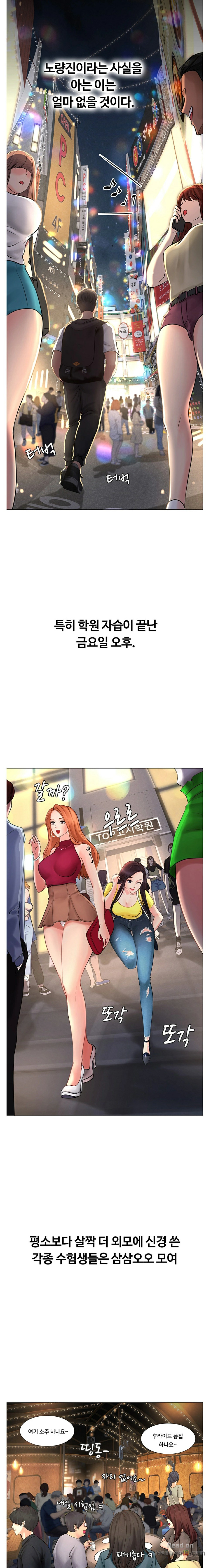 Should I Study at Noryangjin? Raw - Chapter 4 Page 9