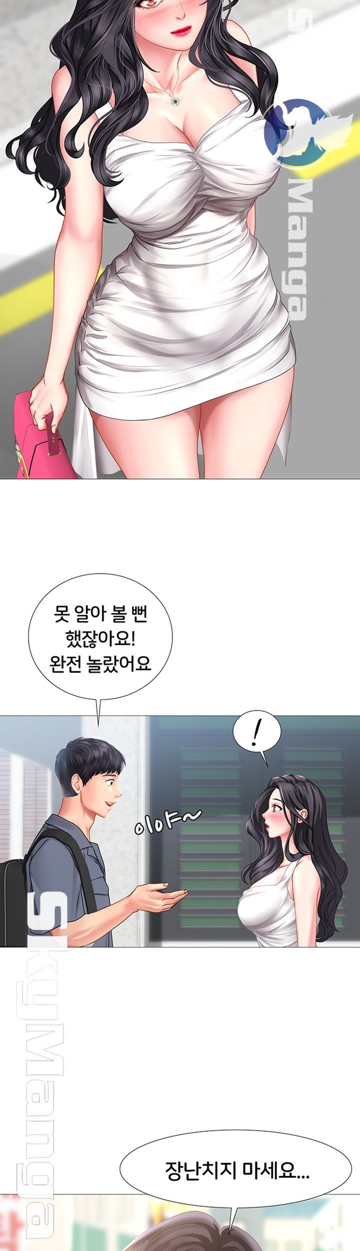 Should I Study at Noryangjin? Raw - Chapter 40 Page 11