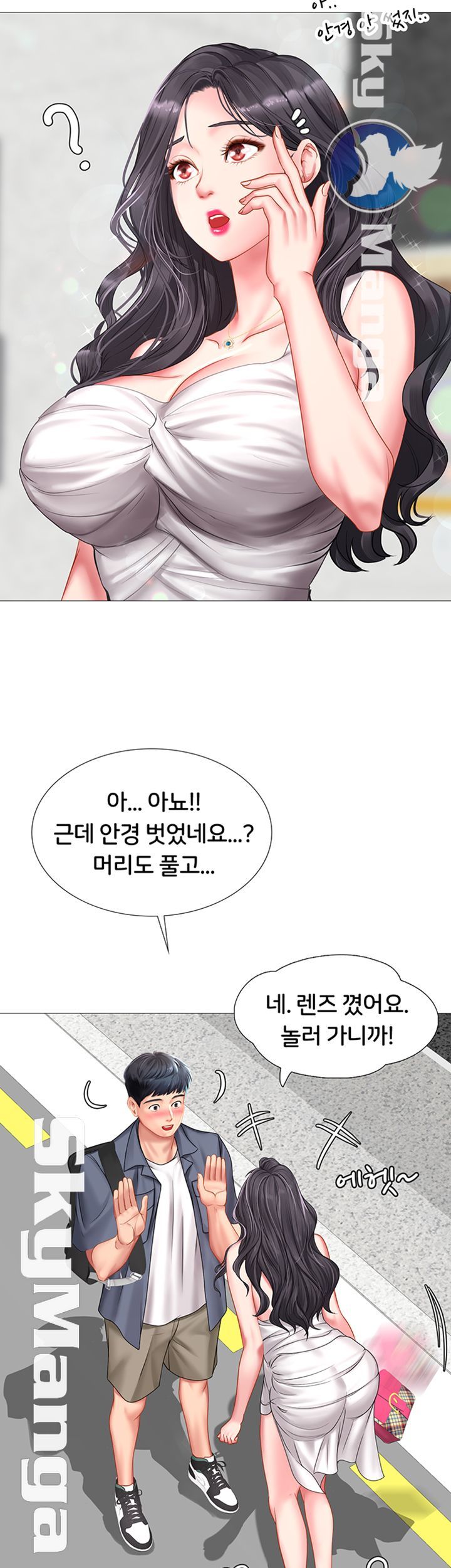 Should I Study at Noryangjin? Raw - Chapter 40 Page 15