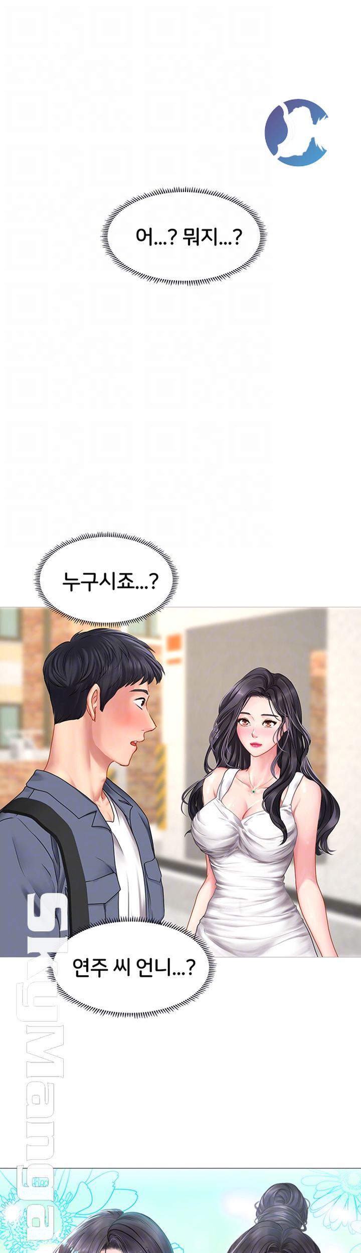 Should I Study at Noryangjin? Raw - Chapter 40 Page 8