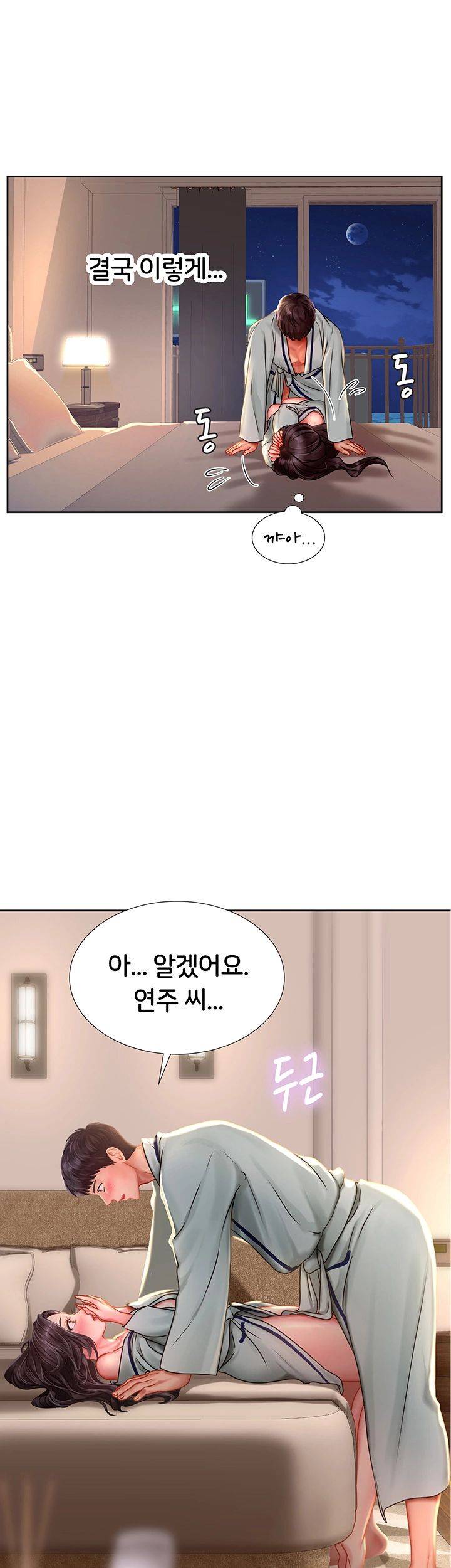 Should I Study at Noryangjin? Raw - Chapter 42 Page 13