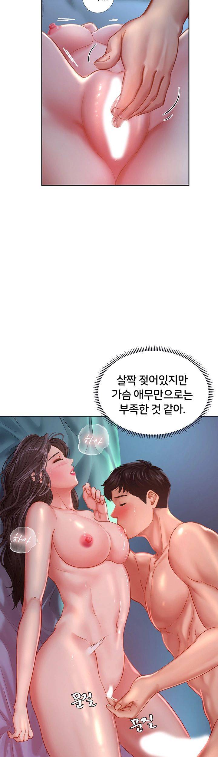 Should I Study at Noryangjin? Raw - Chapter 42 Page 33