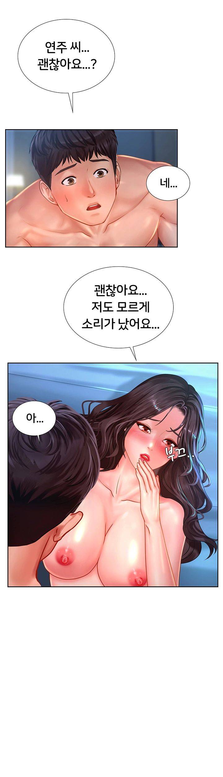 Should I Study at Noryangjin? Raw - Chapter 42 Page 37