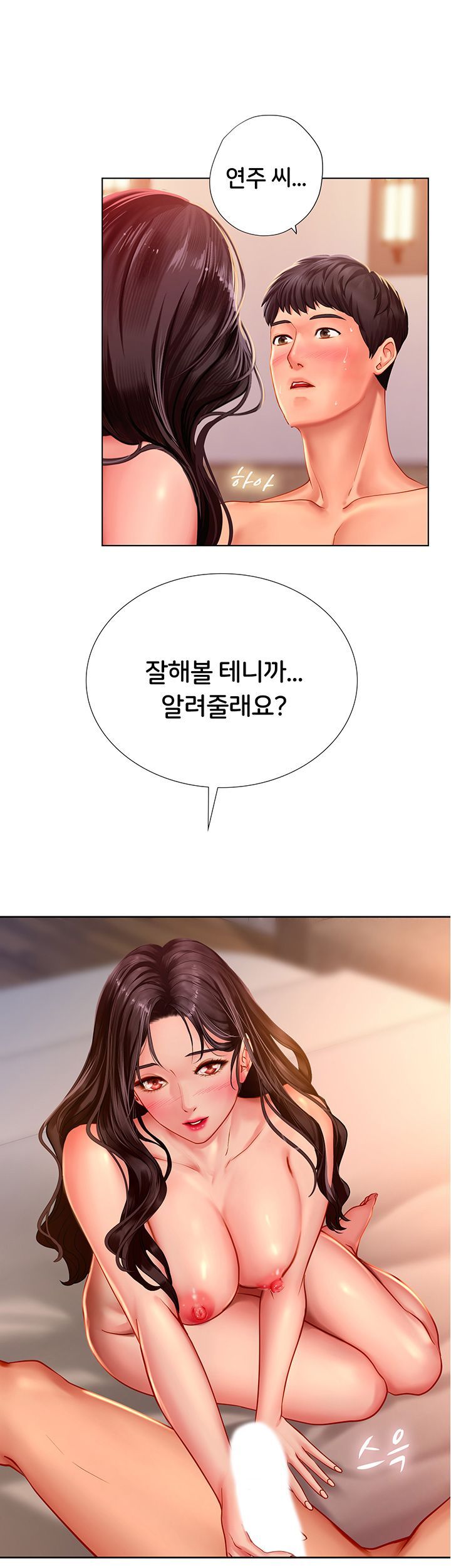 Should I Study at Noryangjin? Raw - Chapter 44 Page 10