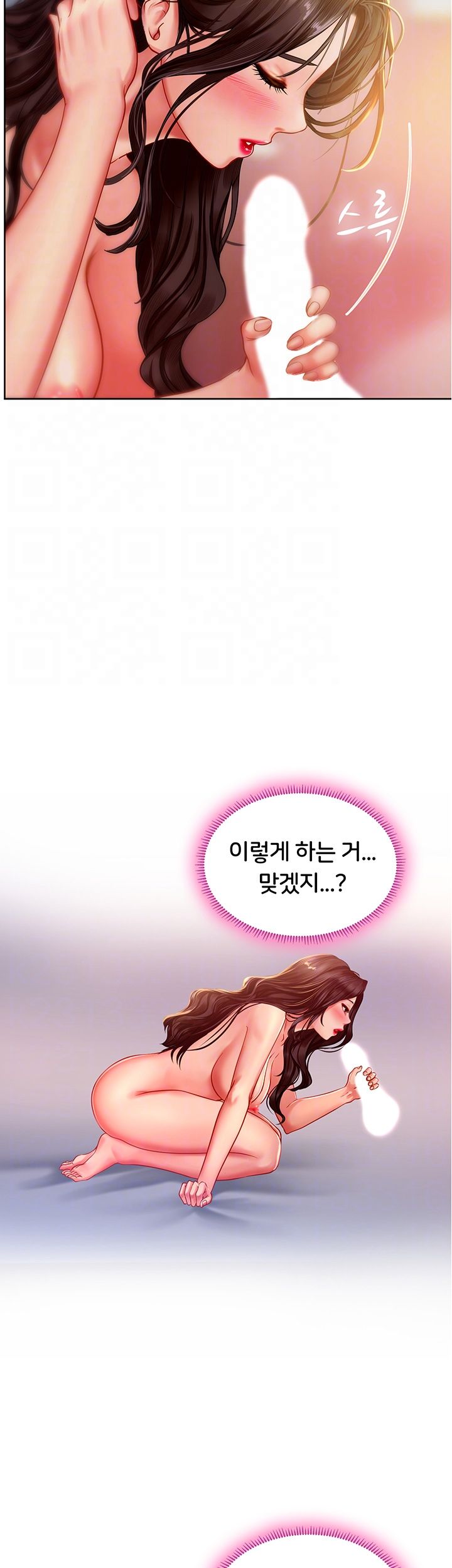 Should I Study at Noryangjin? Raw - Chapter 44 Page 12