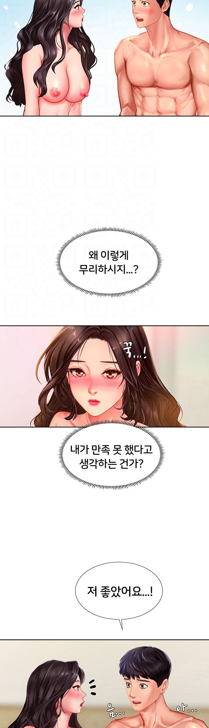Should I Study at Noryangjin? Raw - Chapter 44 Page 6