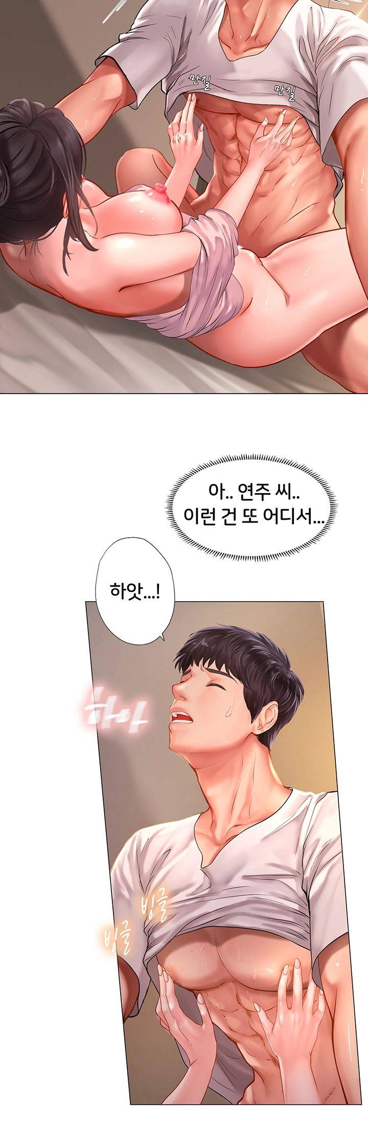 Should I Study at Noryangjin? Raw - Chapter 50 Page 36