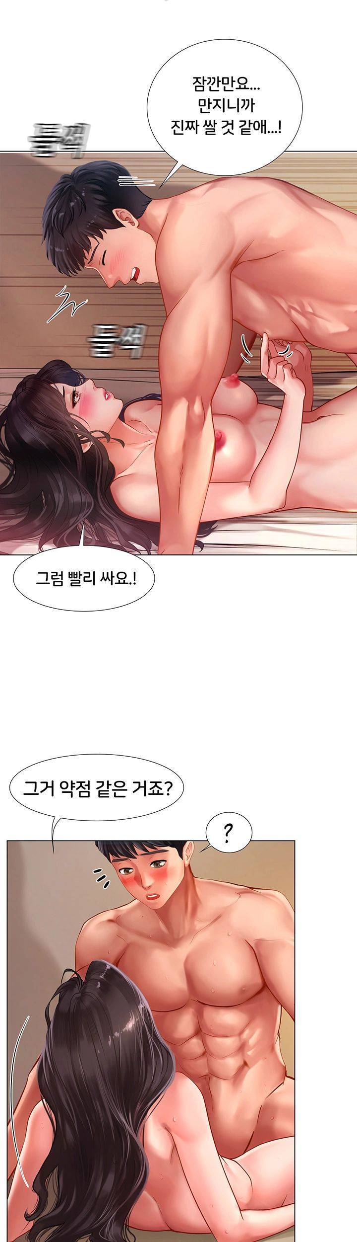 Should I Study at Noryangjin? Raw - Chapter 50 Page 40