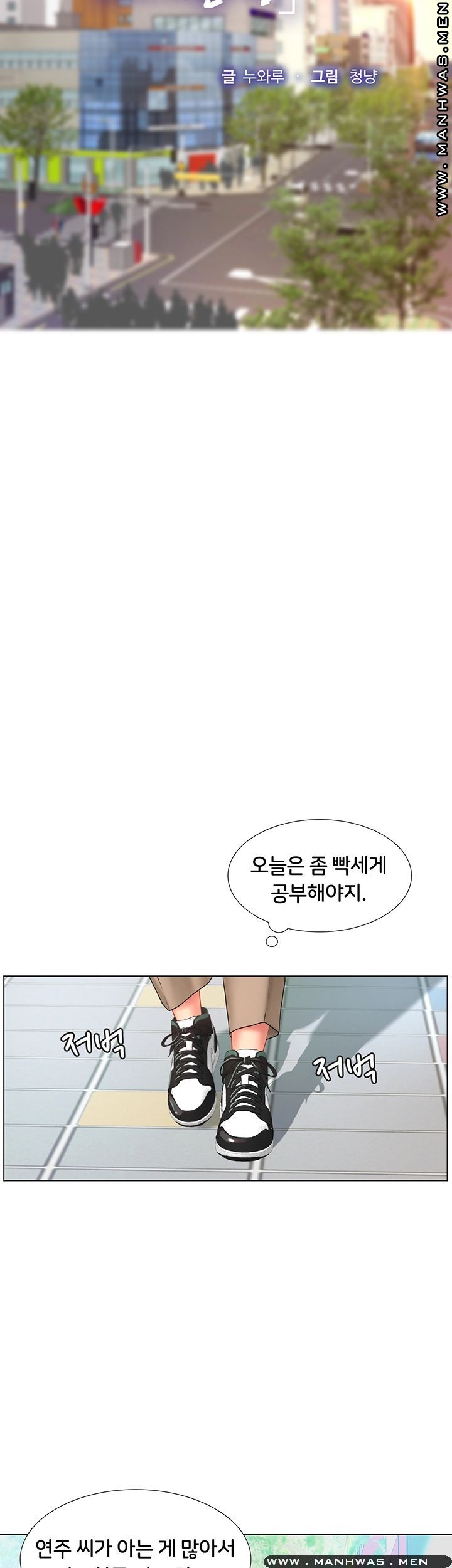 Should I Study at Noryangjin? Raw - Chapter 51 Page 21