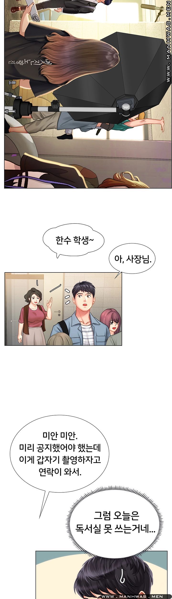 Should I Study at Noryangjin? Raw - Chapter 51 Page 26