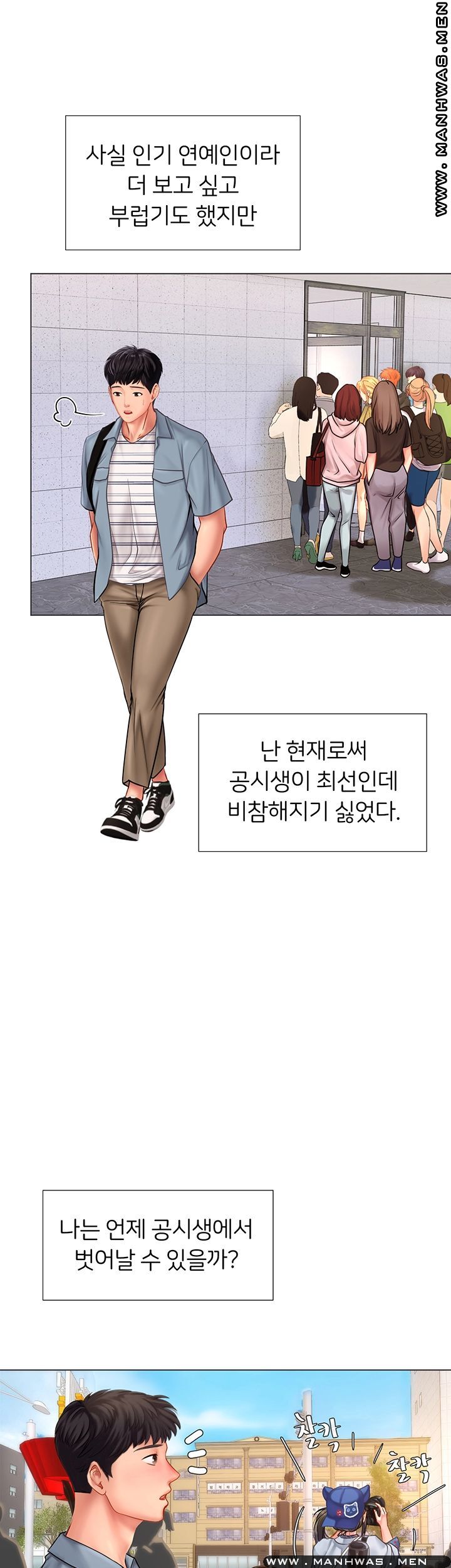 Should I Study at Noryangjin? Raw - Chapter 51 Page 31